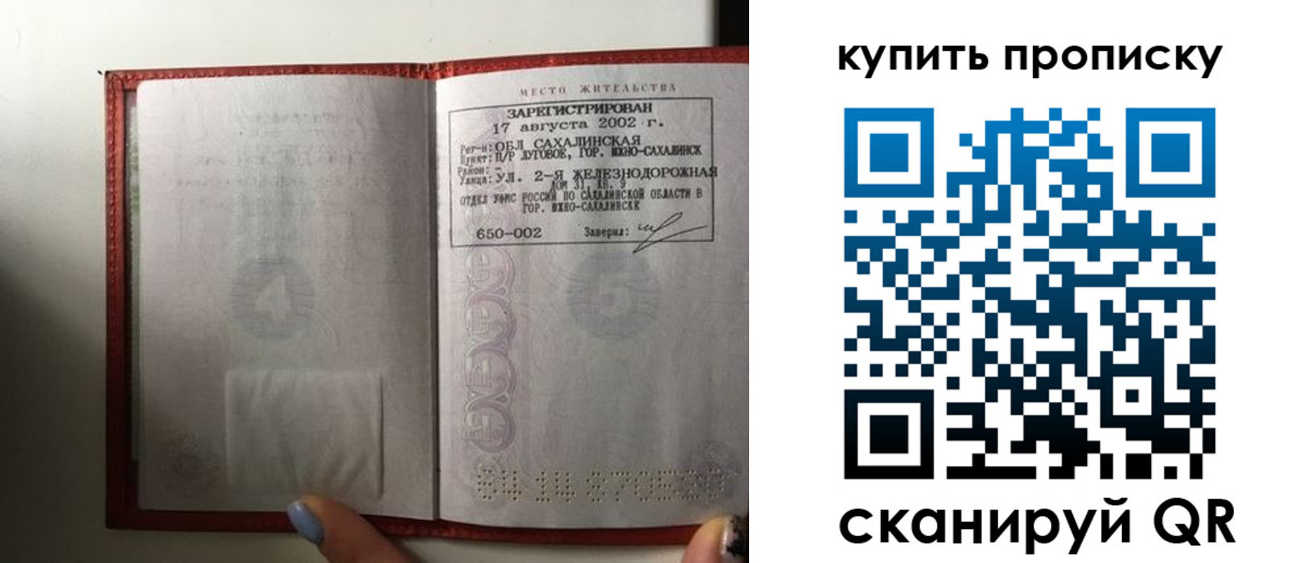 регистрация в Дедовске