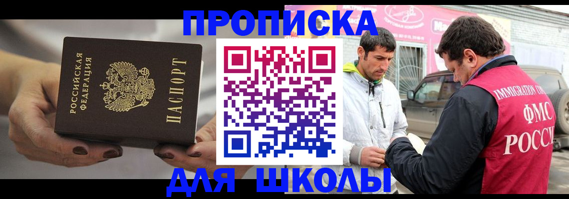 прописка 2025 в Дедовске