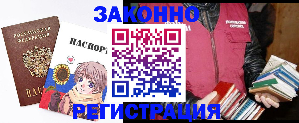 миграционный учет в Дедовске