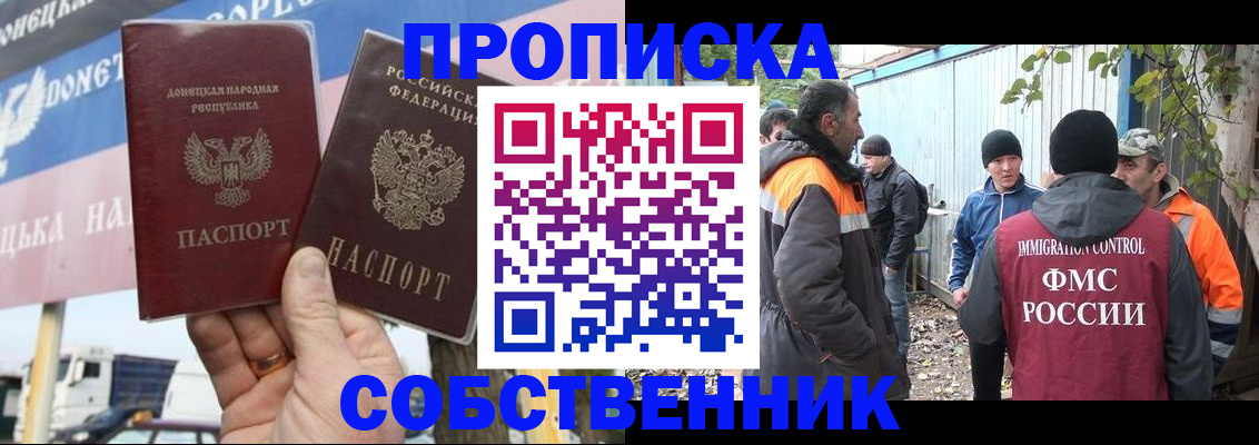 прописка в квартире в Дедовске