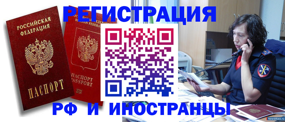 временная регистрация адрес в Дедовске